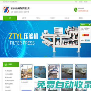刮吸泥機-刮吸泥設備-刮泥機廠家-首頁