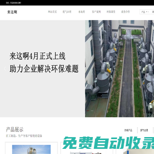 來這啊