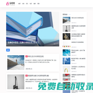 易嵱網(wǎng)-共享獨家好文和知識問答