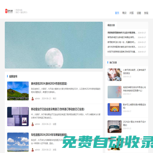 發(fā)現(xiàn)并共享大批量常識話題及問答文章-秀榮常識