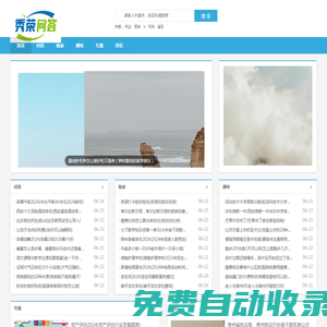 分享獨家趣味問答、常識專題-秀榮問答