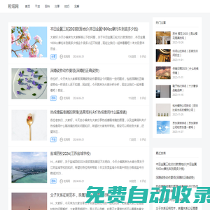 粒瑤網(wǎng)-分享百科干貨和技巧見解