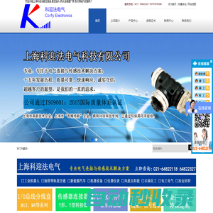 航空插座廠家_防水插頭_航空插頭_防水連接器_分線盒【科迎法】
