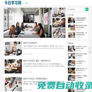 小學、初中、高中語文、數學、英語學習_今日學習網