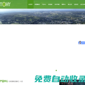 章丘木屑顆粒機_章丘生物質顆粒機_章丘顆粒機生產廠家-山東托尼環保科技有限公司