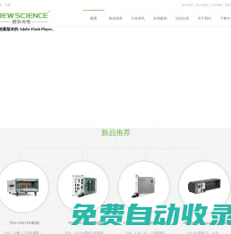 武漢視科——您身邊的測試測量專家