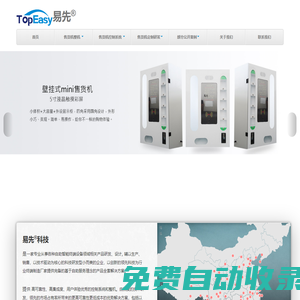 易先科技?