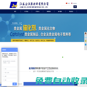 江蘇金沃新材料有限公司
