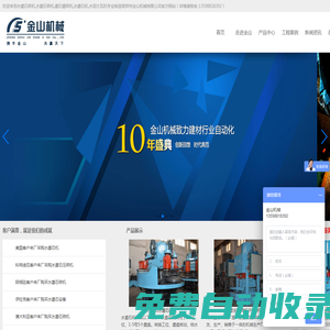 水磨石磚機_全自動磨石磨磚機_水磨石機_水泥大瓦機-鄭州市中原金山機械廠