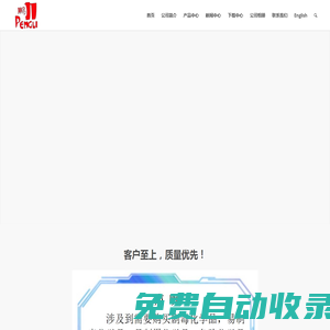 淮安鵬力工貿有限公司