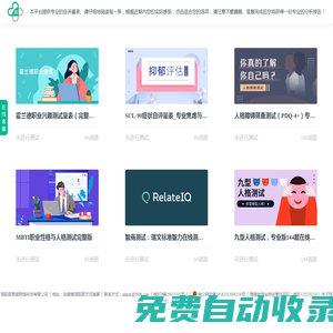 提供心理測試與心理咨詢服務(wù)-壹心測官網(wǎng)入口