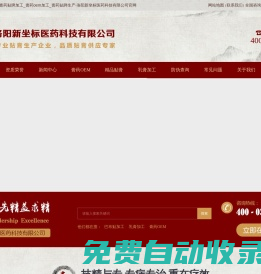 膏藥加工_膏藥貼牌加工_膏藥oem加工_膏藥貼牌生產-洛陽新坐標醫藥科技有限公司