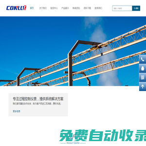 E+H|恩德斯豪斯Endress+Hauser-深圳市科萊自動化技術有限公司