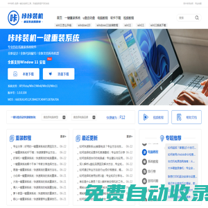 一鍵重裝系統軟件_U盤啟動盤制作工具 - 咔咔裝機