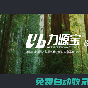 廣西力源寶科技有限公司