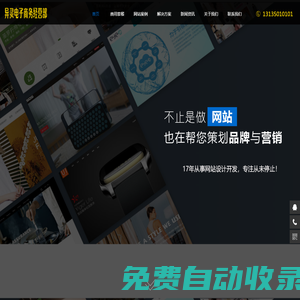 異靈電子商務(wù)經(jīng)營部
