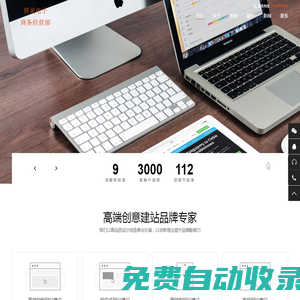 昇靈電子商務(wù)經(jīng)營部