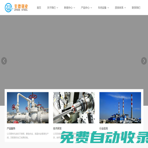 浙江溫州不銹鋼管生產廠家-不銹鋼無縫管-不銹鋼焊管-316L-304-2205-雙相不銹鋼管-不銹鋼彎頭|三通|不銹鋼管件法蘭廠-浙江至德鋼業有限公司