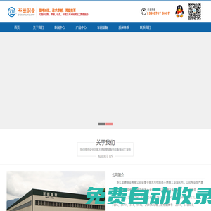 浙江溫州麗水松陽不銹鋼管廠家-304不銹鋼管|316L不銹鋼管|310S不銹鋼管-浙江至德鋼業有限公司