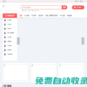滄州無憂暢享辦公設備有限公司