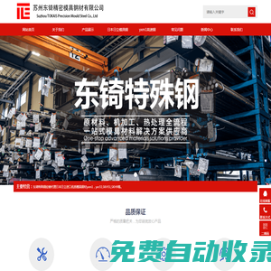 日立金屬YXM1高速鋼_YXM4模具鋼_進口yxm1材料價格-蘇州東锜
