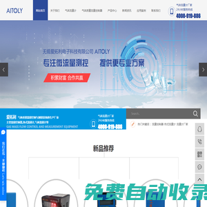 微小氣體流量計-熱式氣體質量流量控制器-氣體質量流量計 - 蘇州愛拓利電子設備有限公司