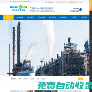 四川成都RTO焚燒爐/催化燃燒廢氣處理設備_工業VOCs有機廢氣處理-唯正洋廢氣治理公司