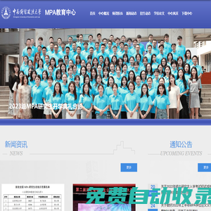 中南財經(jīng)政法大學(xué)-MPA中心