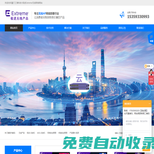 極進交換機-極進AP-極進控制器-Extreme無線網(wǎng)絡(luò)設(shè)備代理商