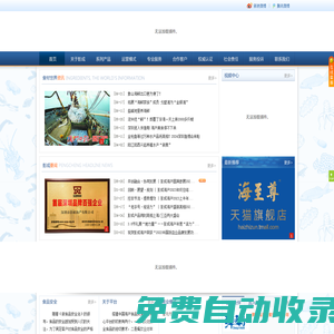 深圳市彭成海產有限公司-讓中國人吃上放心海鮮