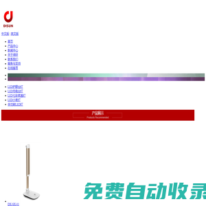締軒科技官網(wǎng)