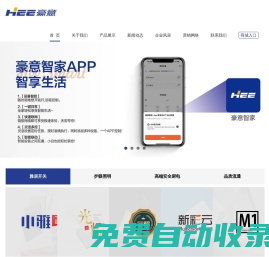 開關插座代理-86開關-工程墻壁開關-開關哪個牌子好-豪意電器