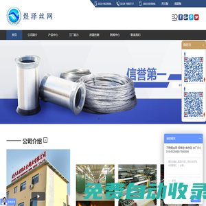 不銹鋼絲網-不銹鋼過濾網-不銹鋼網片-不銹鋼篩網-廠家-安平縣煜澤五金網業有限公司