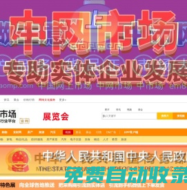 中網(wǎng)市場(chǎng)em86.cn全球商品大市場(chǎng)