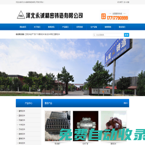 江蘇扣件生產廠家,廣州國標扣件,湖北扣件,黑龍江建筑扣件_河北永誠精密鑄造有限公司
