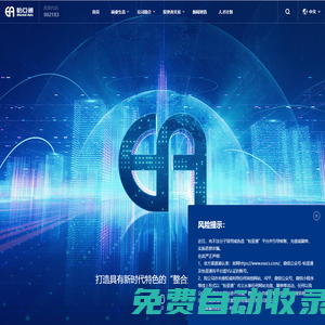 怡亞通-整合型數字化綜合商社