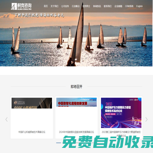 舸競(jìng)咨詢