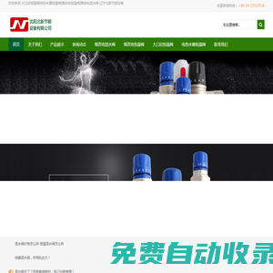 大口徑恒溫閥|電熱水器恒溫閥|煤改電恒溫閥|煤改電混水閥-遼寧北新節(jié)能設備