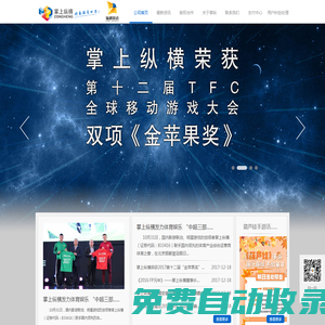 Home - 上海東澤國際物流有限公司