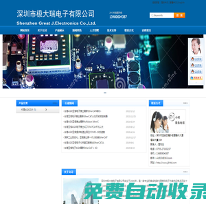 亞信電子_ASIX芯片_IC+芯片_方案設計_極大瑞電子首頁