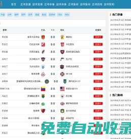 德甲直播_德甲高清直播免費觀看_德甲比賽直播視頻觀看無插件-24直播網(wǎng)