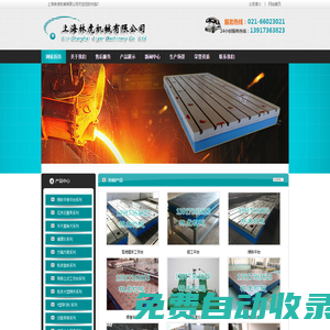鑄鐵平板,鑄鐵平臺(tái)_上海林虎機(jī)械有限公司