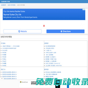 在線文書寫作查詢