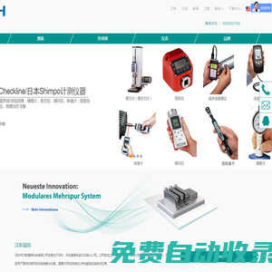 深圳市漢斯福特科技有限公司