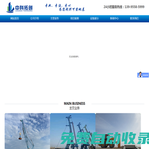 強夯_強夯施工隊_強夯地基_高速液壓夯_沖擊碾壓 - 【中拓基礎】