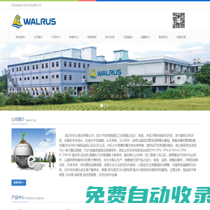 臺灣華樂士/蘇州華樂士泵業/華樂士廠家/華樂士總代理/華樂士泵浦