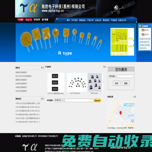 致勝電子科技(惠州)有限公司