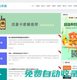 優品評測 - 優選品質生活