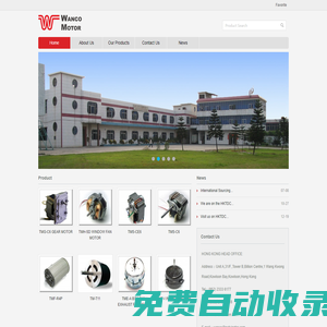 Wanco Motor - 永高電機制造有限公司