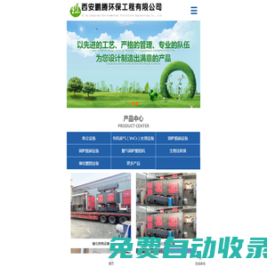 西安布袋除塵器_西安除塵器_西安除塵器設備-西安鵬騰環保工程有限公司